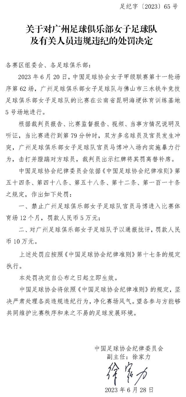 “无论是足球还是篮球，我们正在见证俱乐部历史上最为成功的周期。